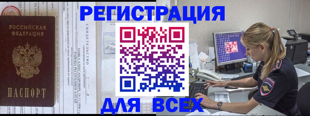 регистрация в Нижнекамске