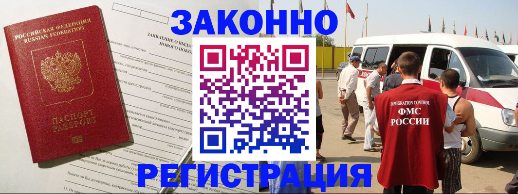 прописка штамп в Нижнекамске